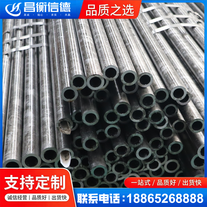 赤水45#精密钢管